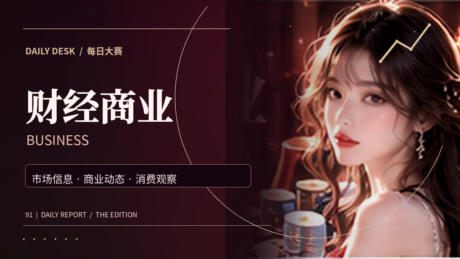 商业显微镜编辑主题图